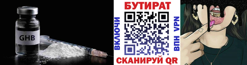 Бутират BDO  цена наркотик  Анива 