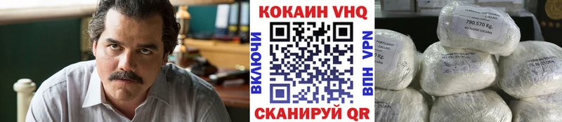 Кокаин VHQ что такое наркотик Анива