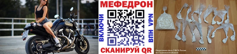 Мефедрон VHQ  даркнет сайт  ОМГ ОМГ зеркало  Анива 